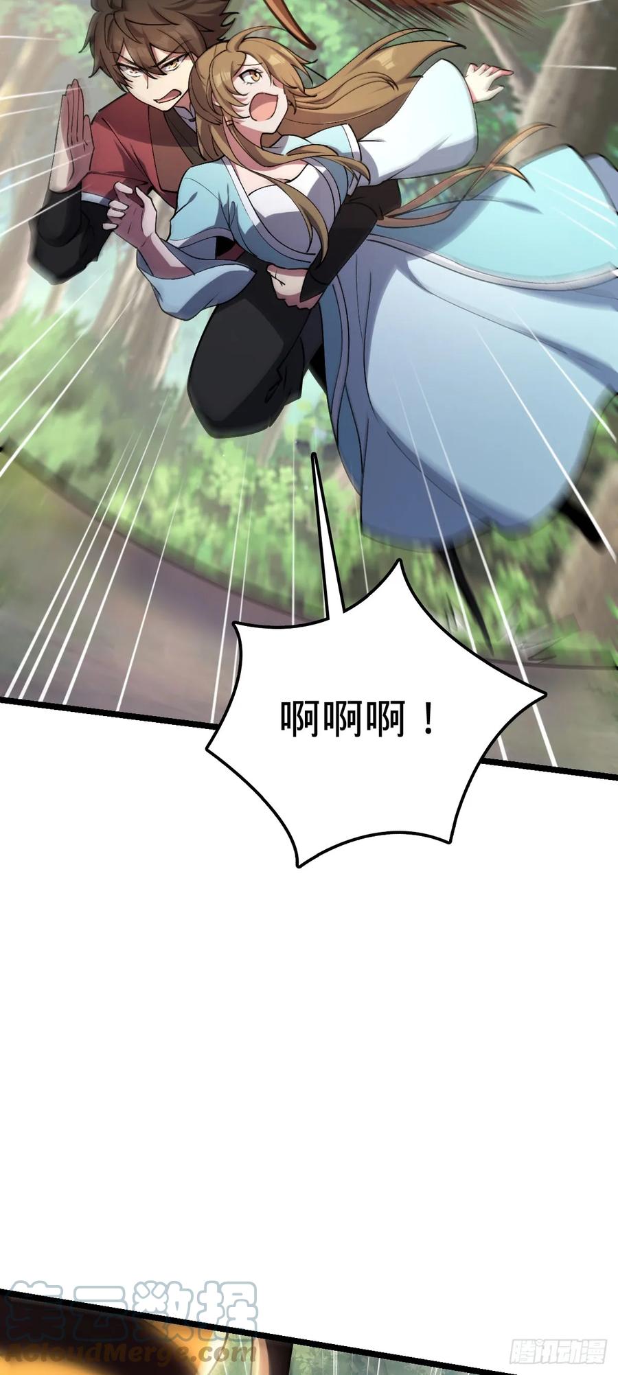 《我的师傅每到大限才突破》12 救援 第10页