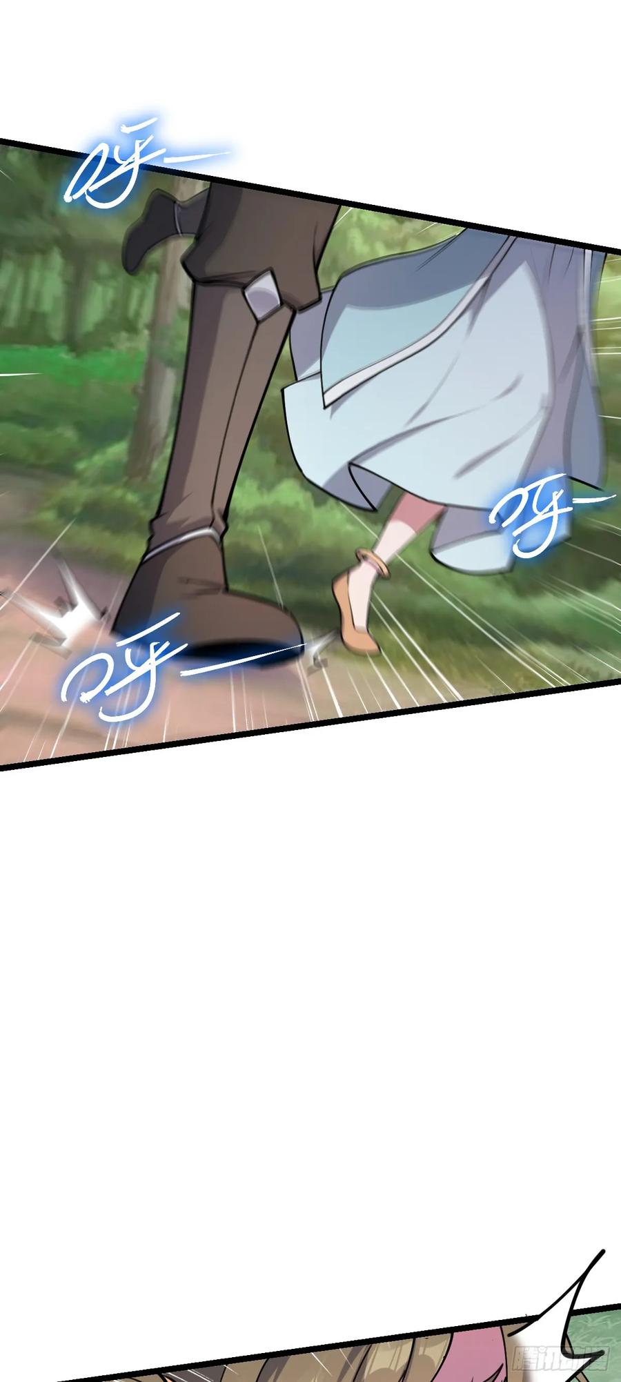 《我的师傅每到大限才突破》12 救援 第8页