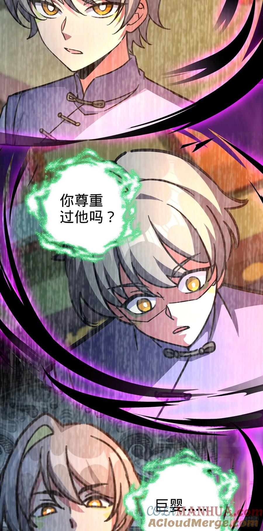 《我的师傅每到大限才突破》128 爱与占有欲 第37页