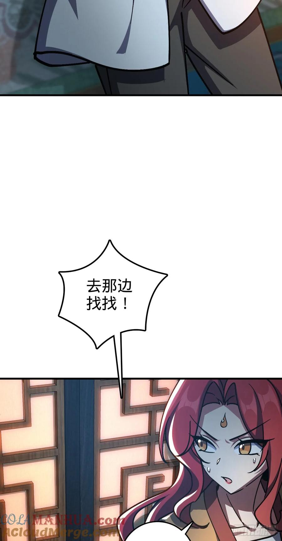 《我的师傅每到大限才突破》128 爱与占有欲 第16页