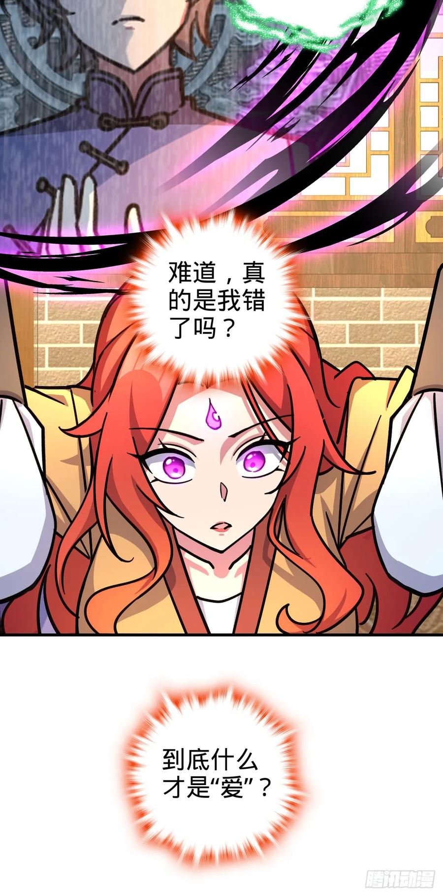 《我的师傅每到大限才突破》128 爱与占有欲 第38页