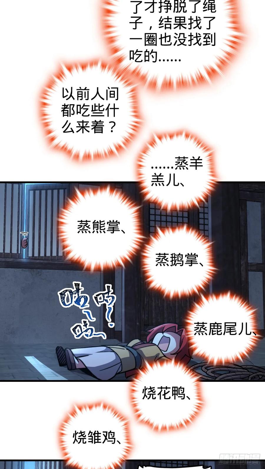 《我的师傅每到大限才突破》128 爱与占有欲 第3页