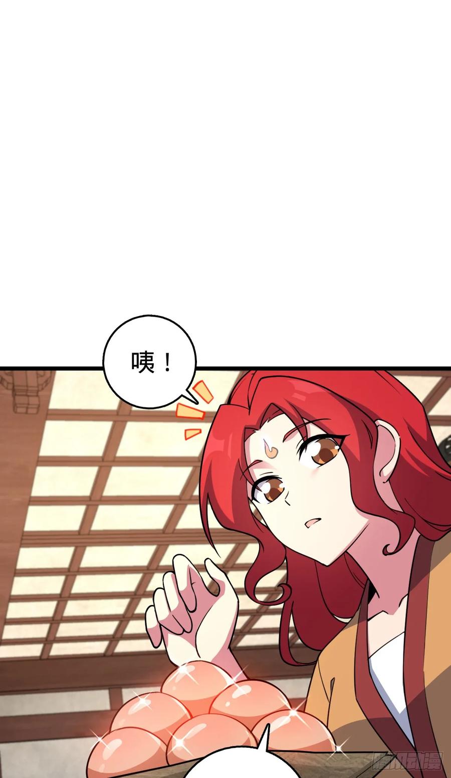 《我的师傅每到大限才突破》129 用心思考 第44页