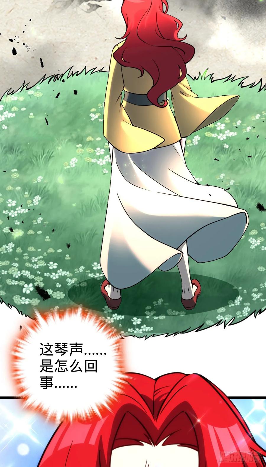 《我的师傅每到大限才突破》129 用心思考 第33页