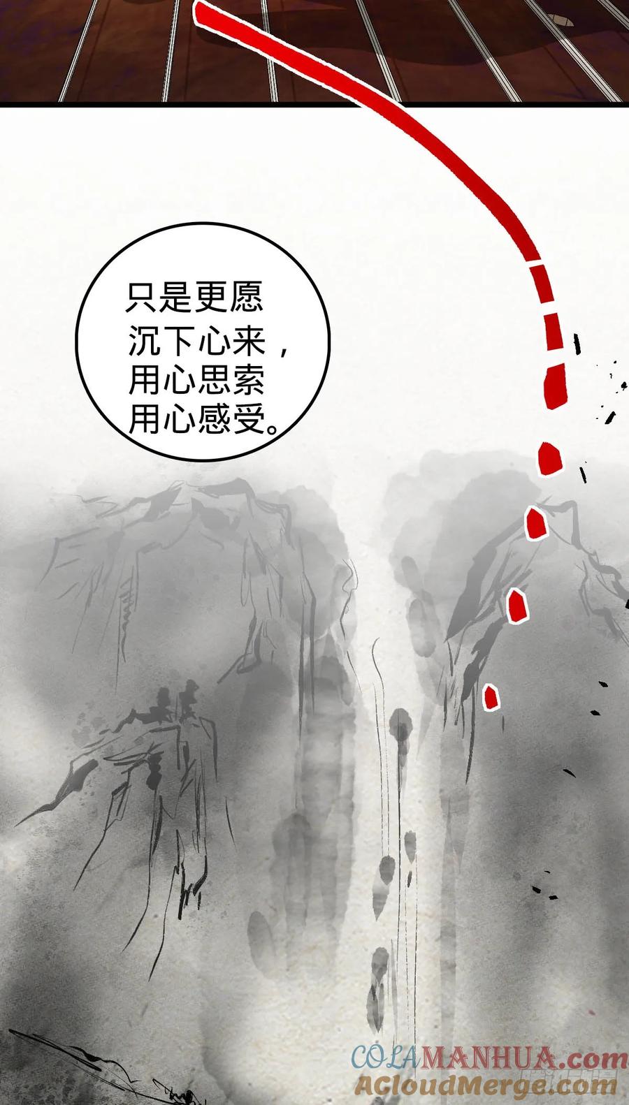 《我的师傅每到大限才突破》129 用心思考 第31页