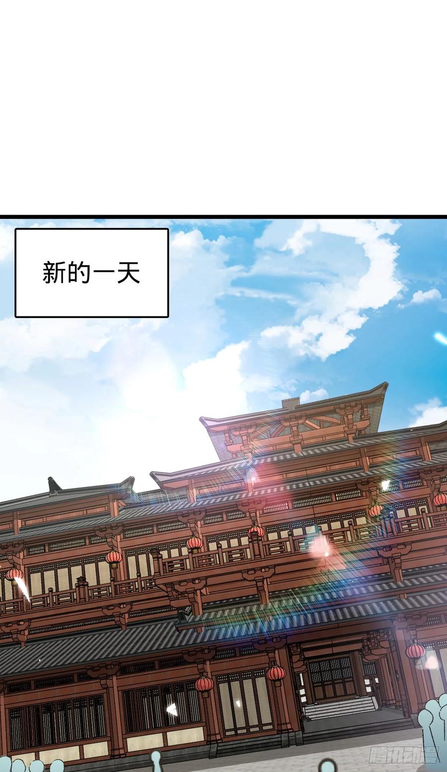 《我的师傅每到大限才突破》129 用心思考 第2页