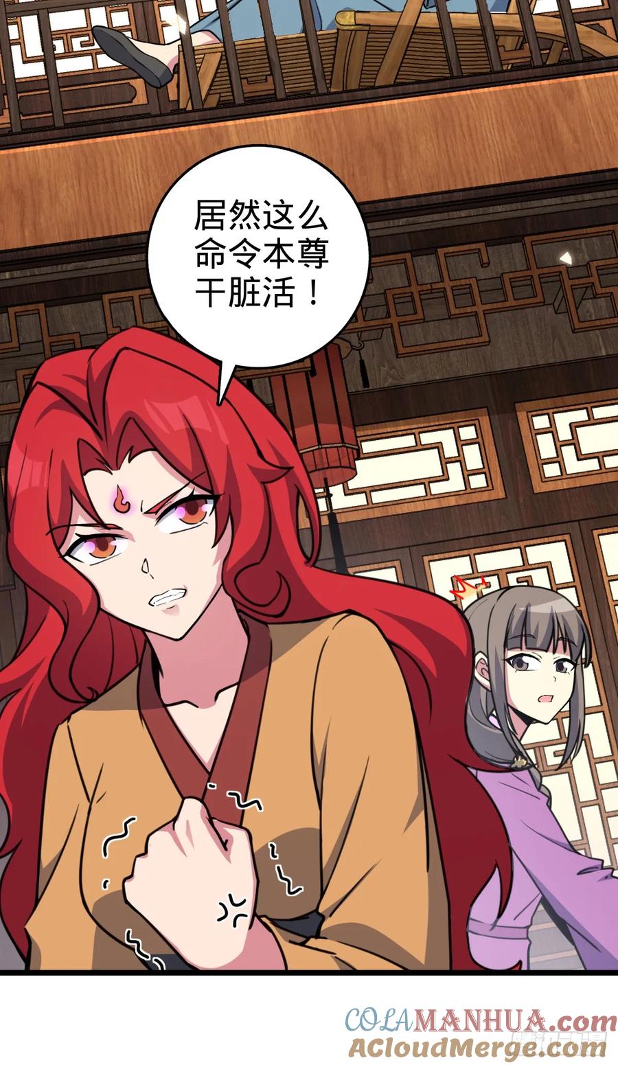 《我的师傅每到大限才突破》129 用心思考 第4页