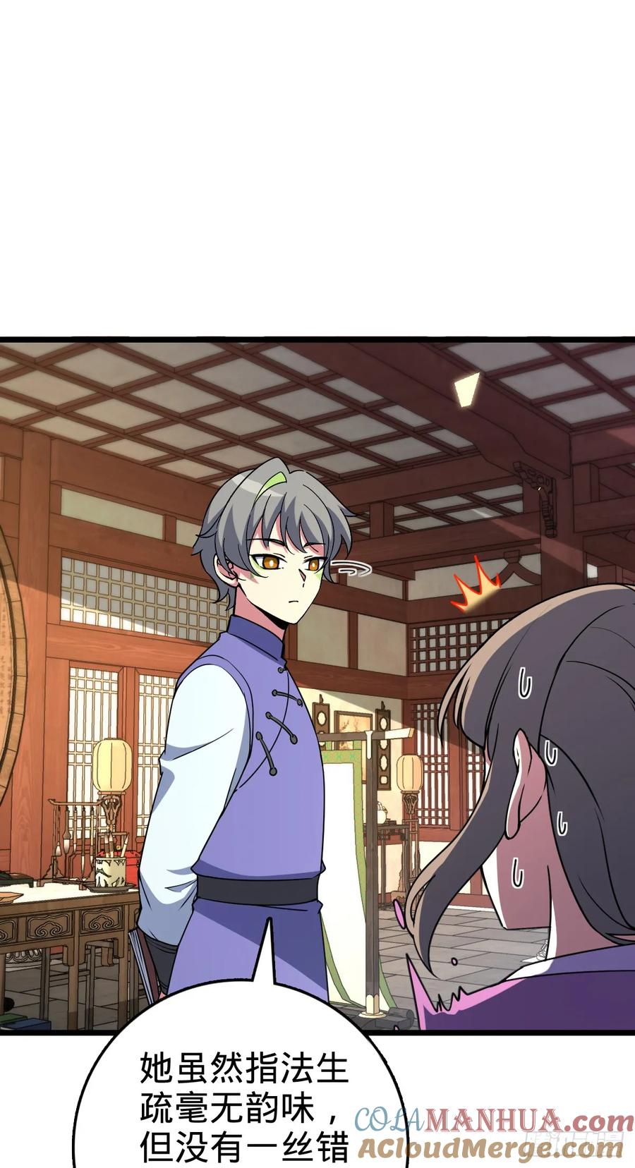 《我的师傅每到大限才突破》129 用心思考 第19页