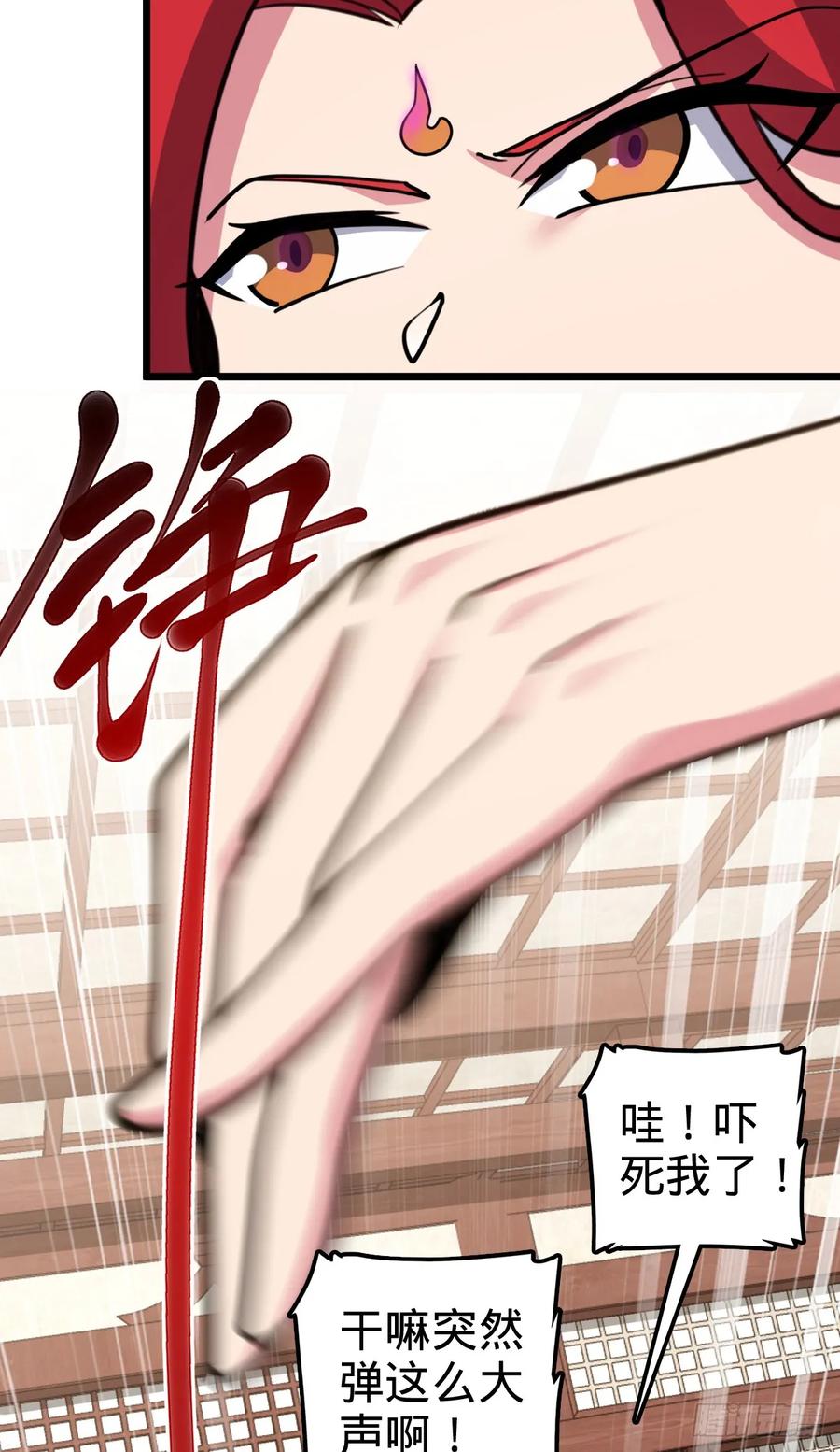 《我的师傅每到大限才突破》129 用心思考 第11页