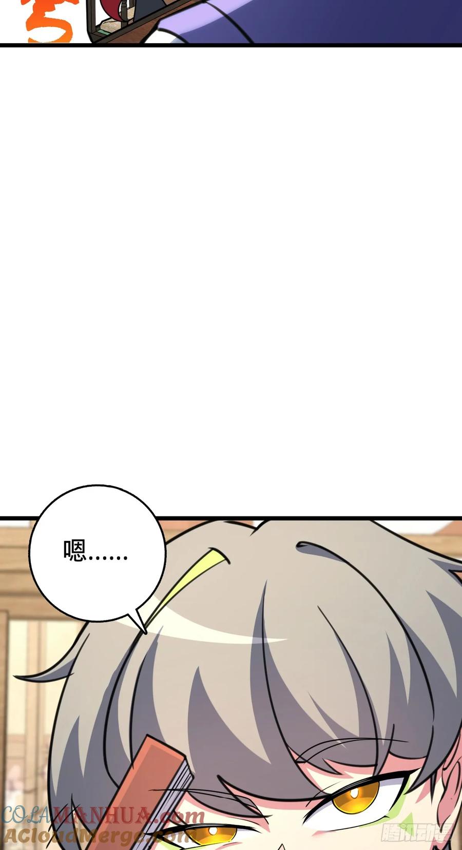 《我的师傅每到大限才突破》129 用心思考 第22页