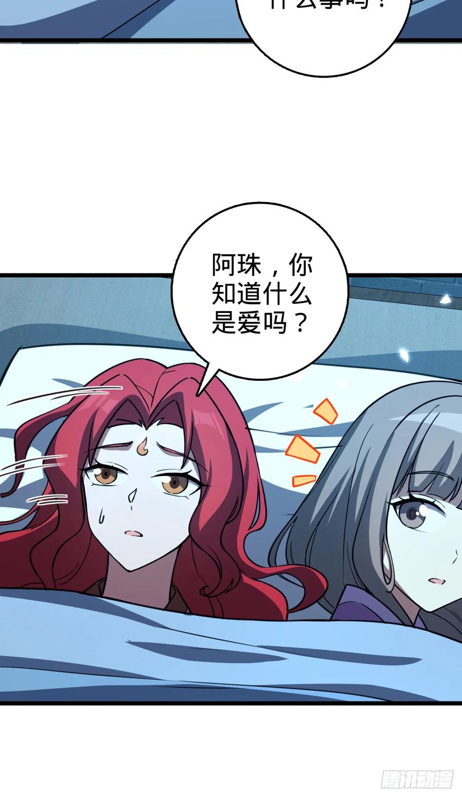 《我的师傅每到大限才突破》129 用心思考 第51页