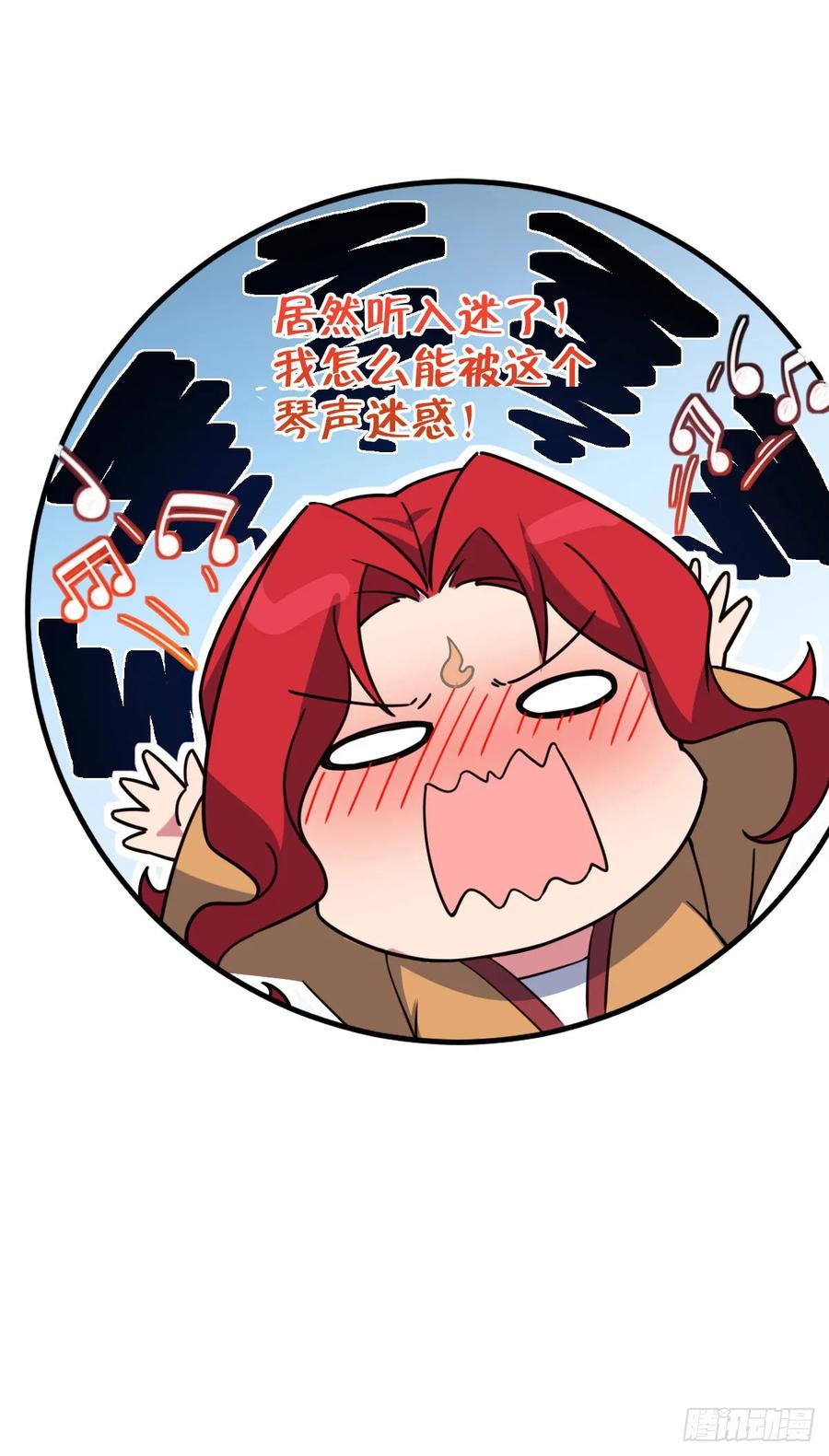 《我的师傅每到大限才突破》129 用心思考 第41页