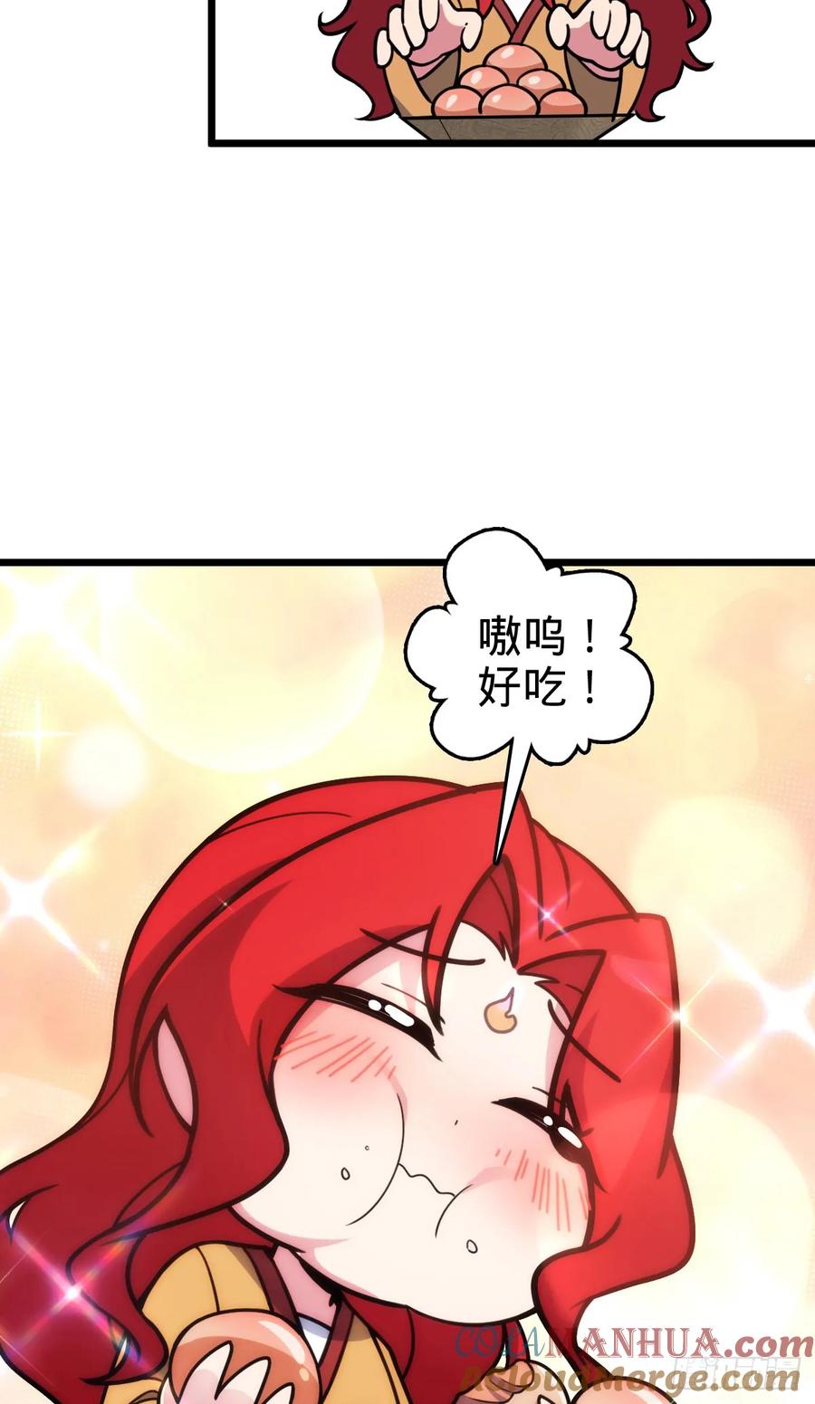 《我的师傅每到大限才突破》129 用心思考 第46页