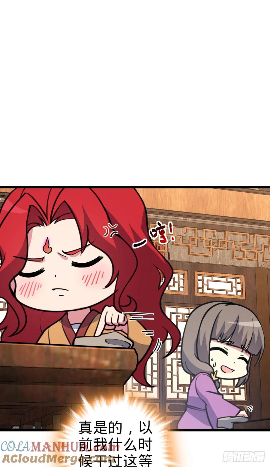 《我的师傅每到大限才突破》129 用心思考 第7页