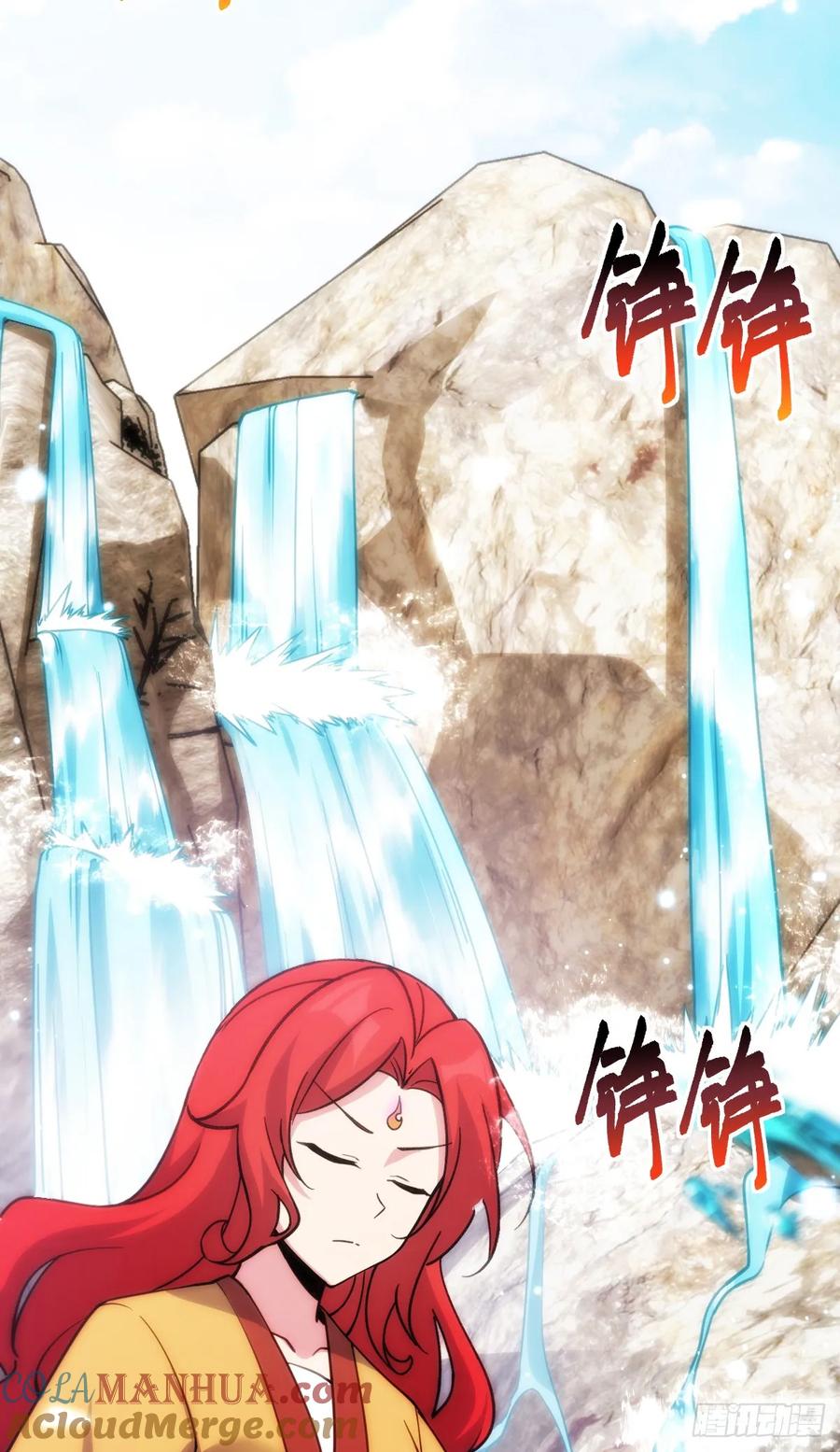 《我的师傅每到大限才突破》129 用心思考 第13页