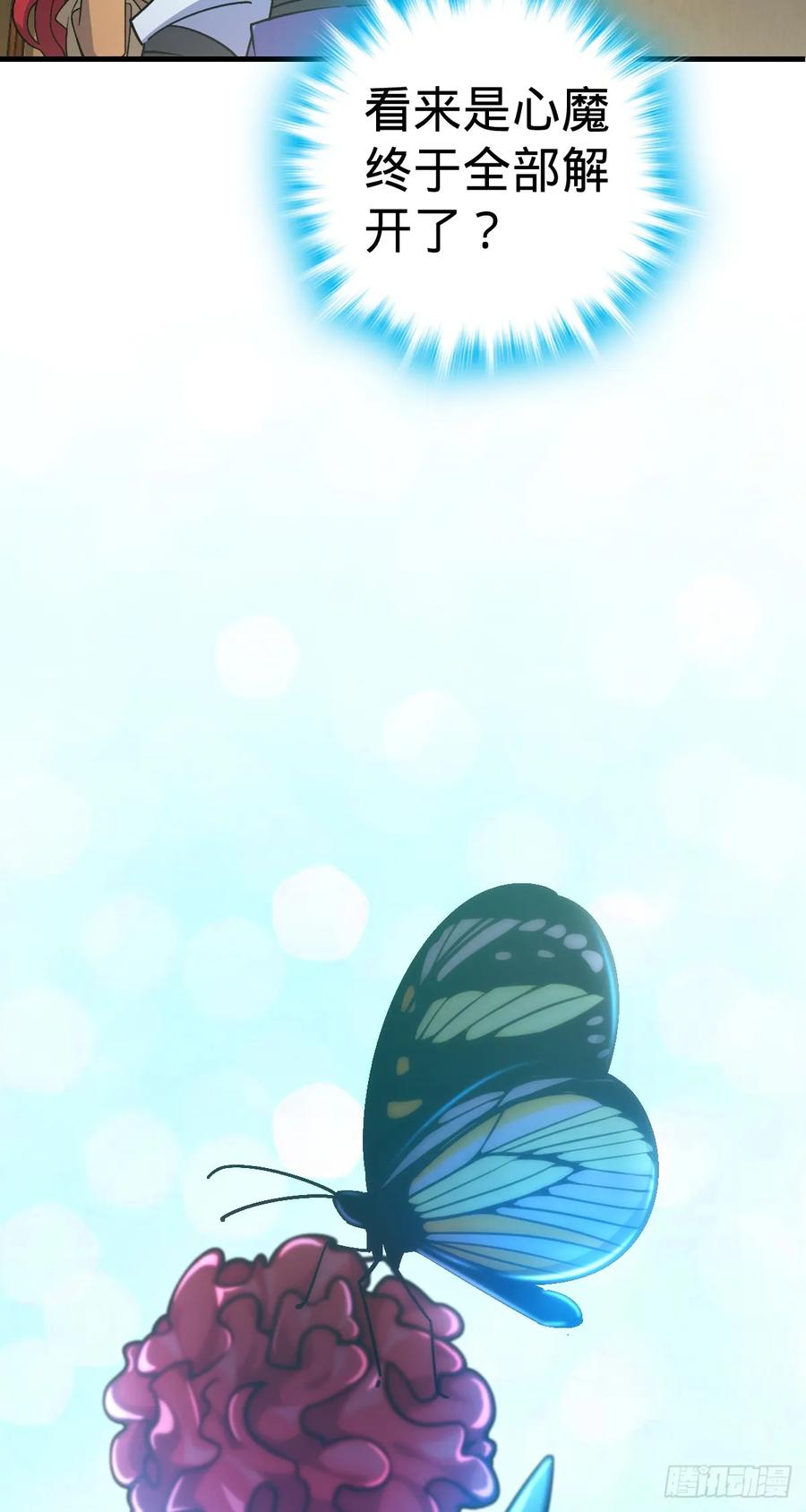 《我的师傅每到大限才突破》130 解除 第50页