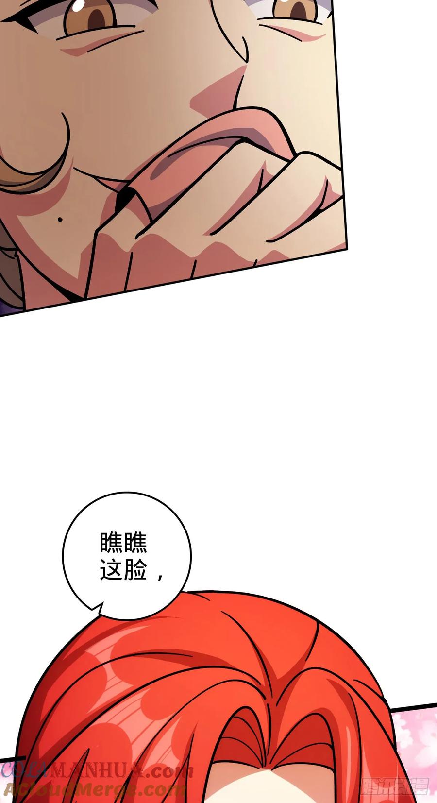 《我的师傅每到大限才突破》130 解除 第28页