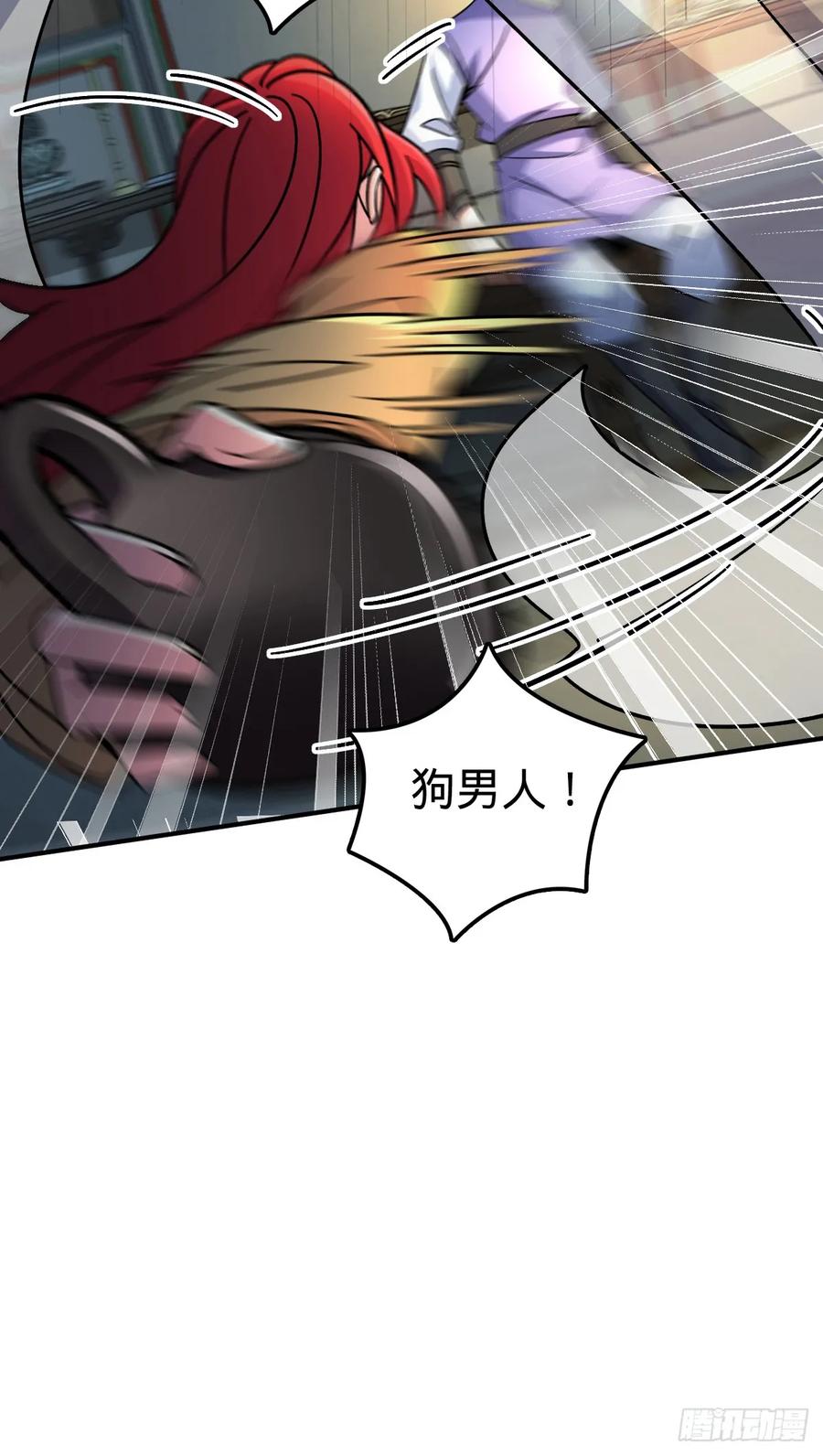 《我的师傅每到大限才突破》130 解除 第39页