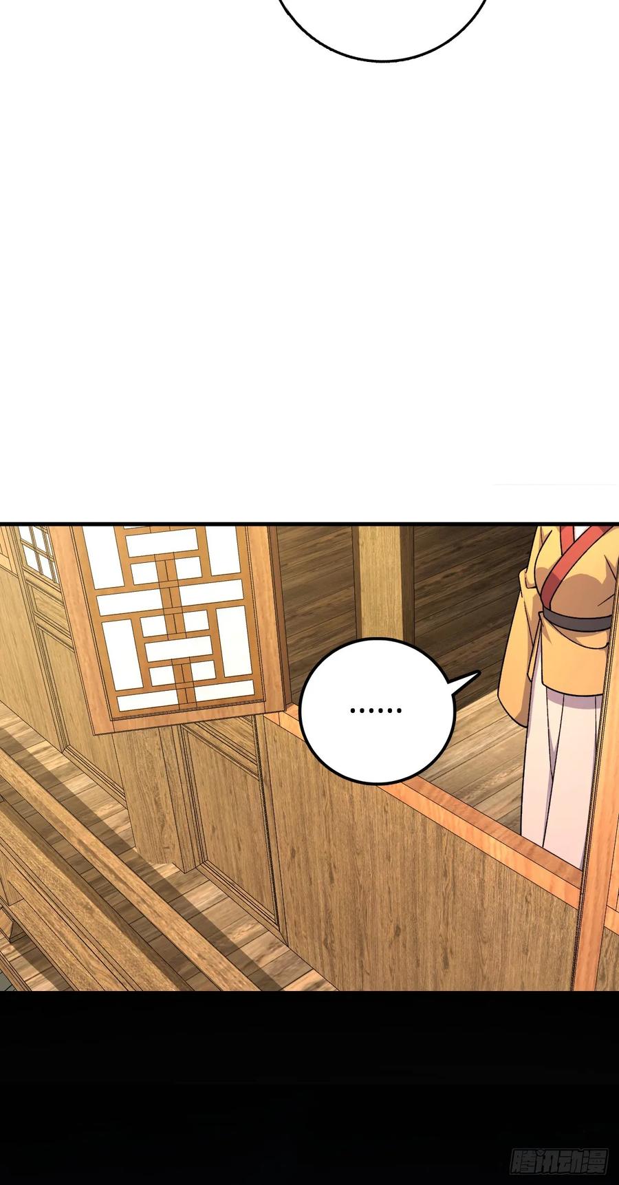 《我的师傅每到大限才突破》130 解除 第14页