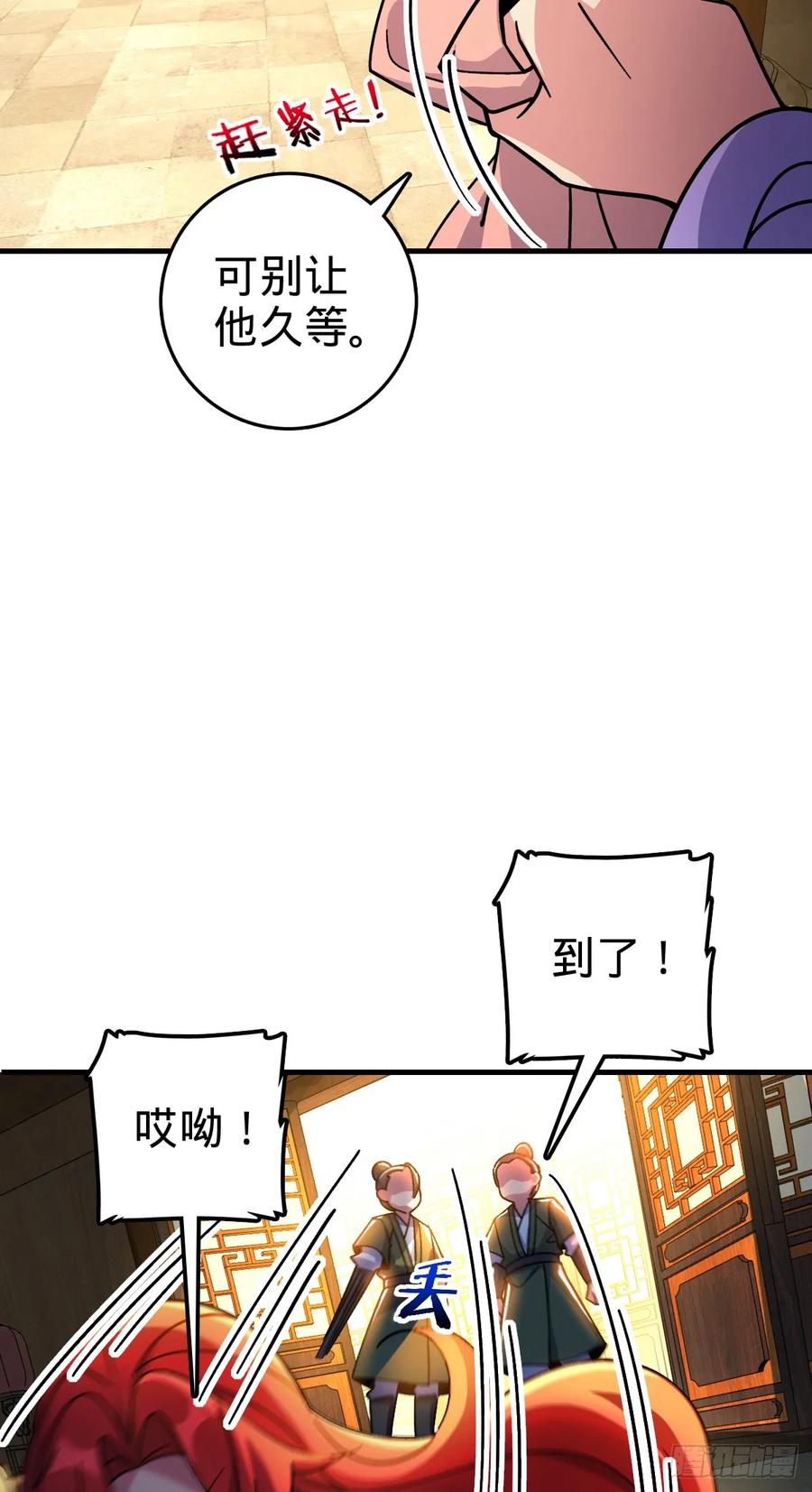 《我的师傅每到大限才突破》130 解除 第30页