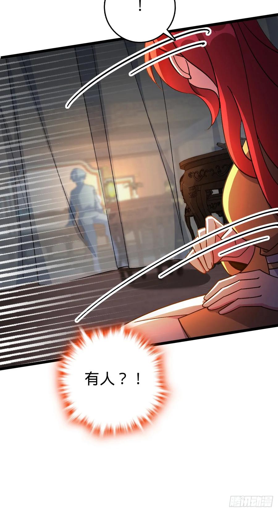 《我的师傅每到大限才突破》130 解除 第35页