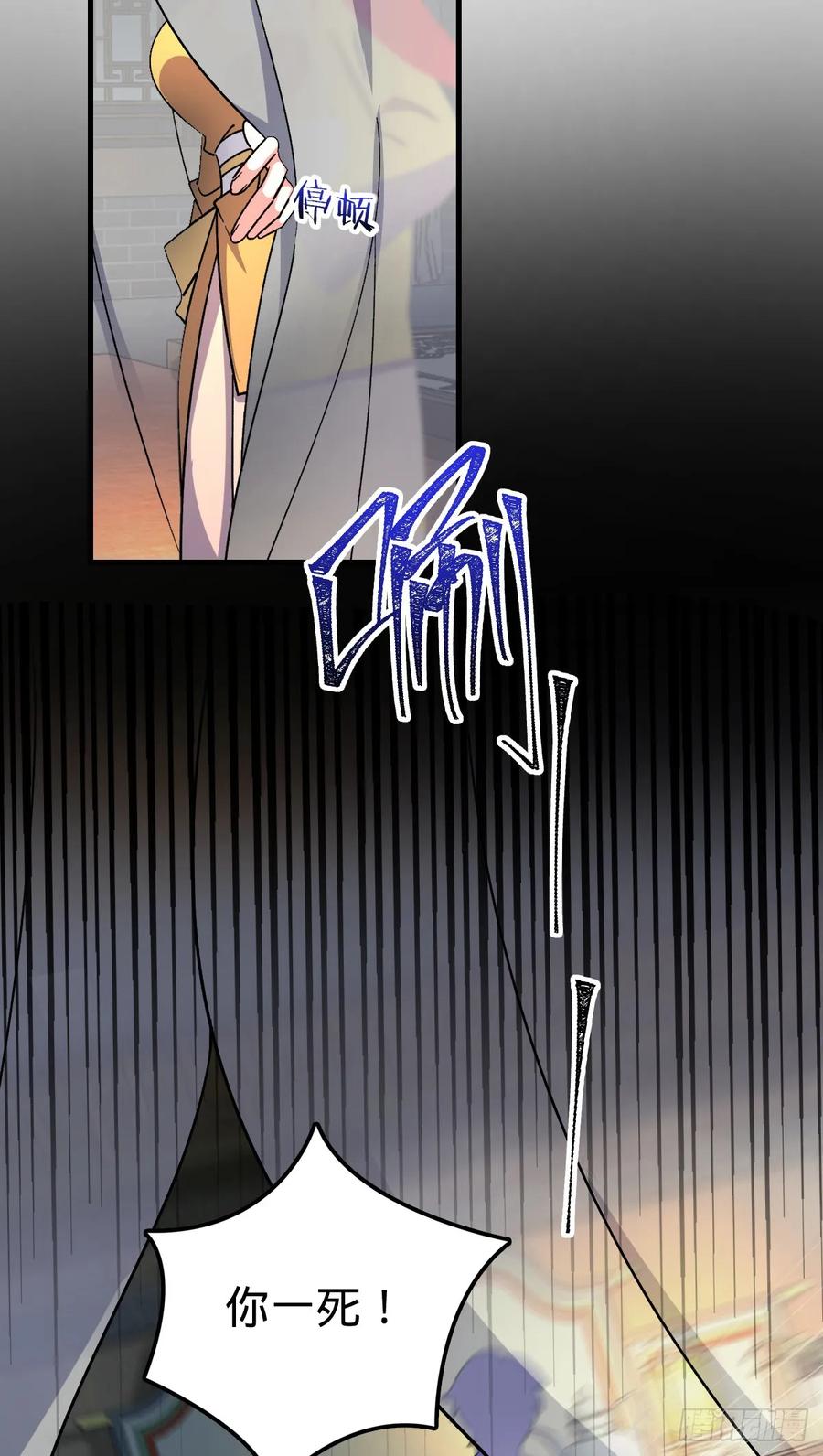 《我的师傅每到大限才突破》130 解除 第38页