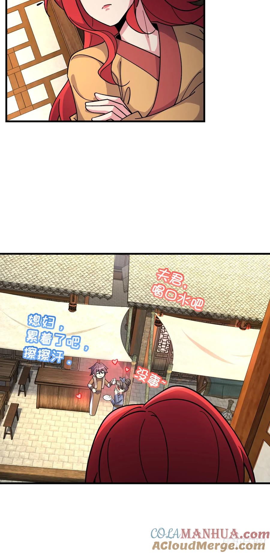 《我的师傅每到大限才突破》130 解除 第7页