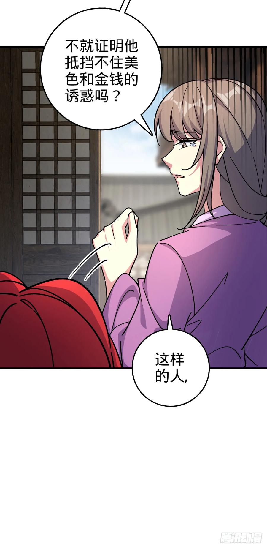 《我的师傅每到大限才突破》130 解除 第11页