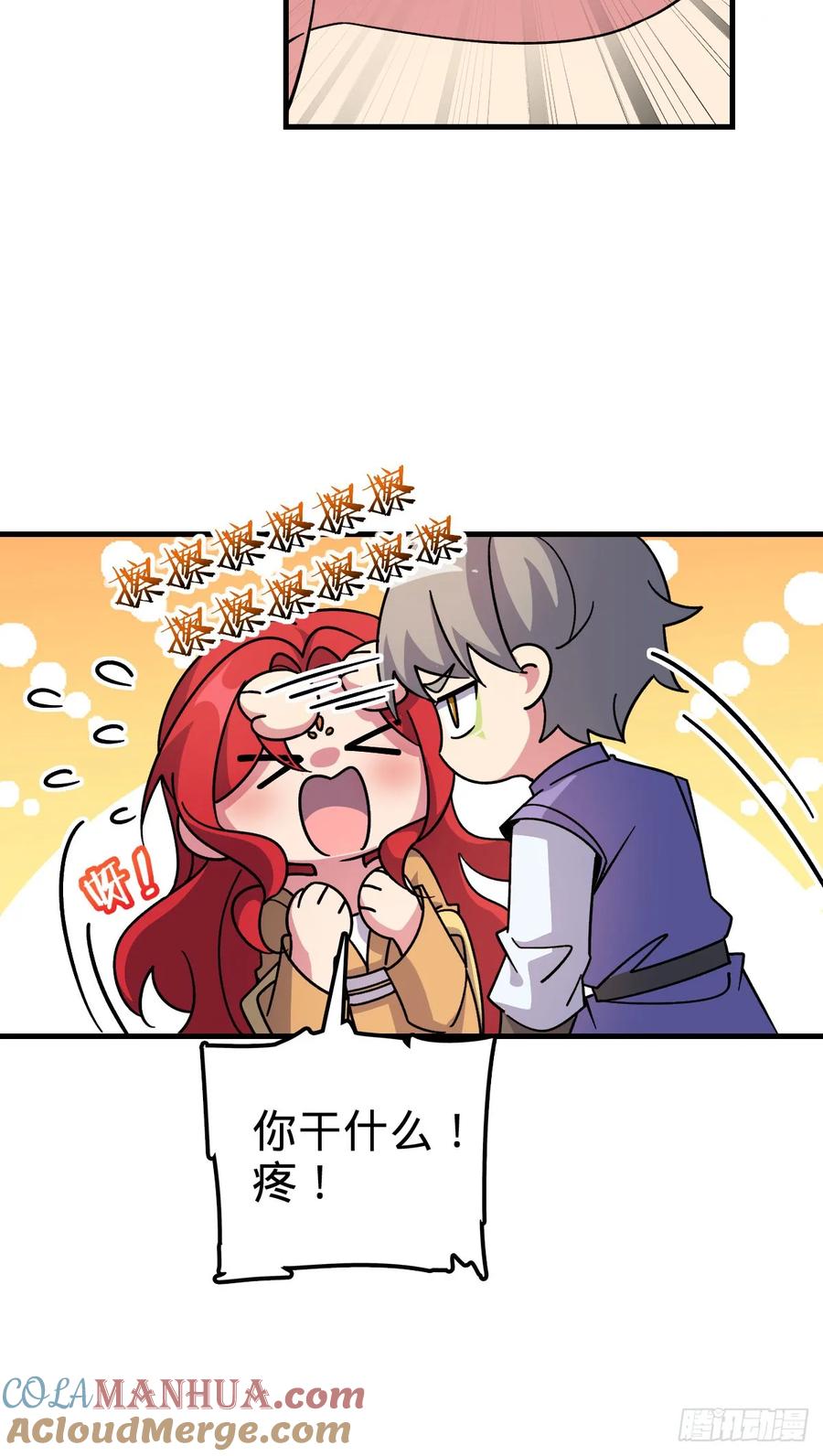 《我的师傅每到大限才突破》130 解除 第46页