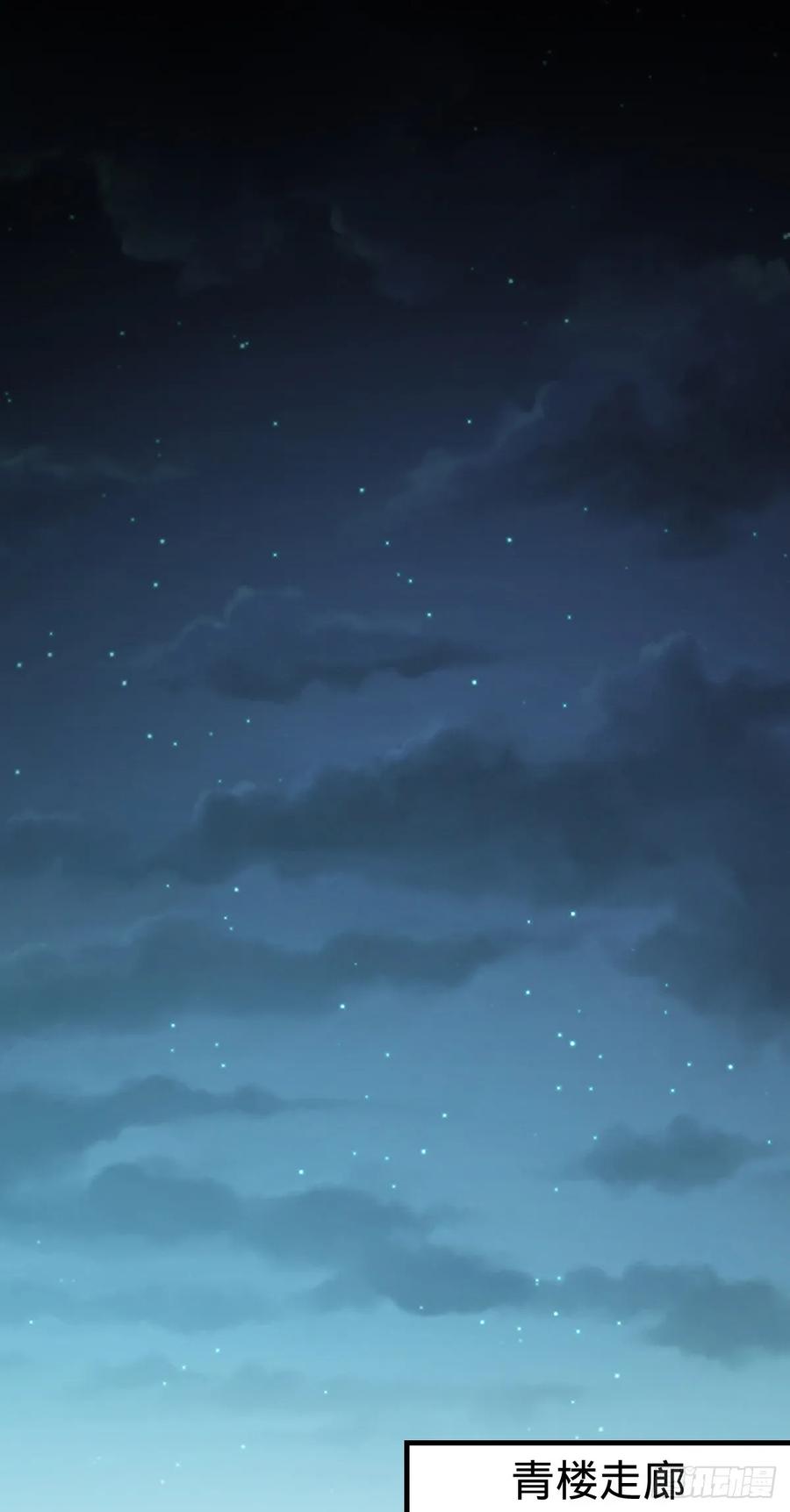 《我的师傅每到大限才突破》130 解除 第15页