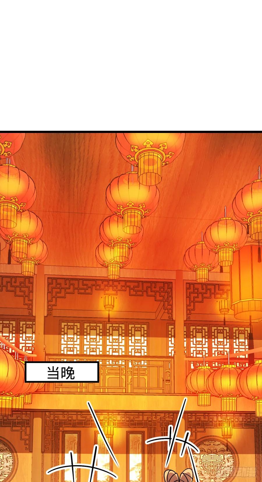 《我的师傅每到大限才突破》130 解除 第23页