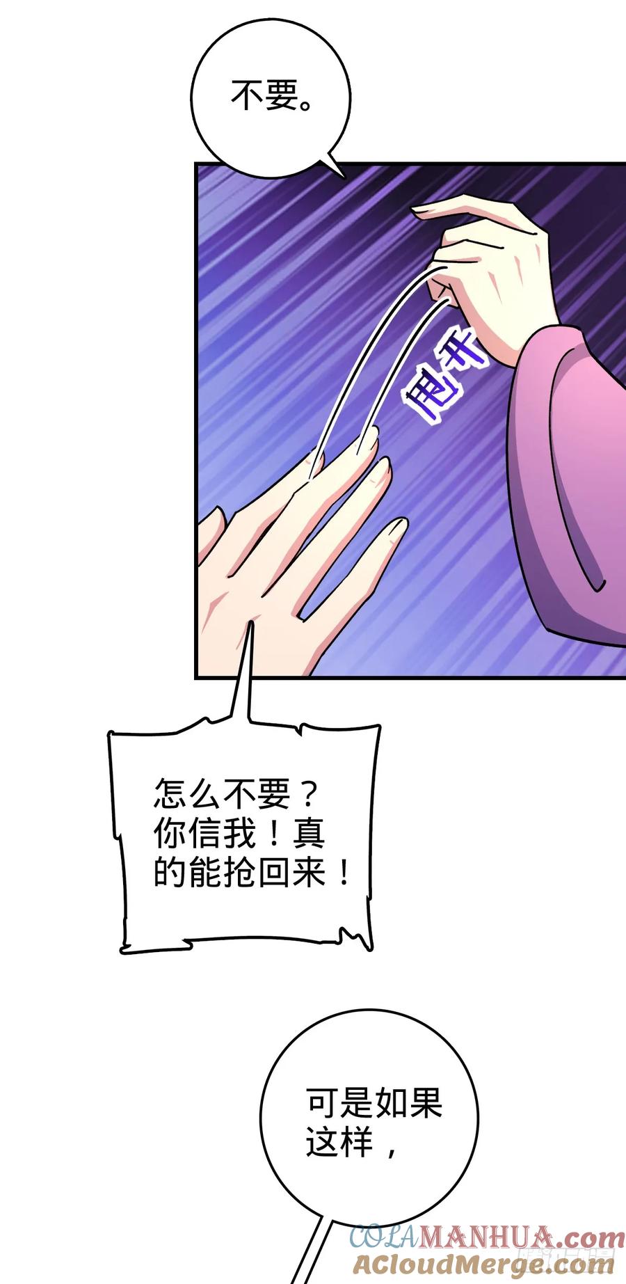 《我的师傅每到大限才突破》130 解除 第10页
