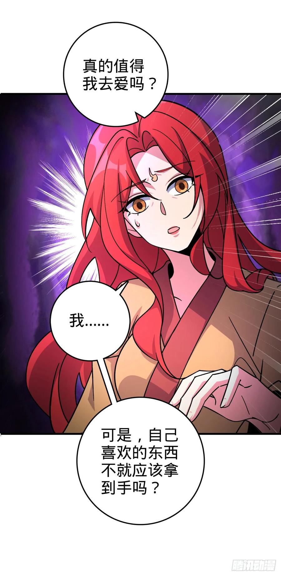 《我的师傅每到大限才突破》130 解除 第12页