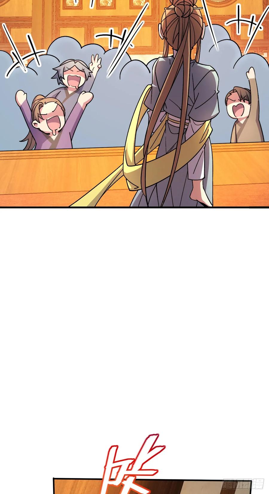 《我的师傅每到大限才突破》130 解除 第24页