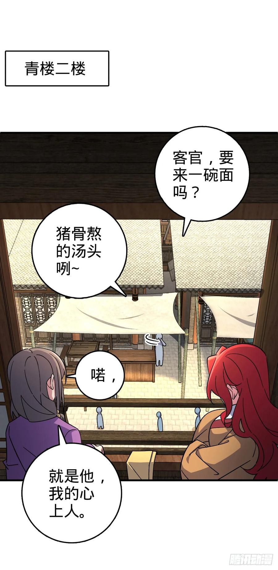 《我的师傅每到大限才突破》130 解除 第2页