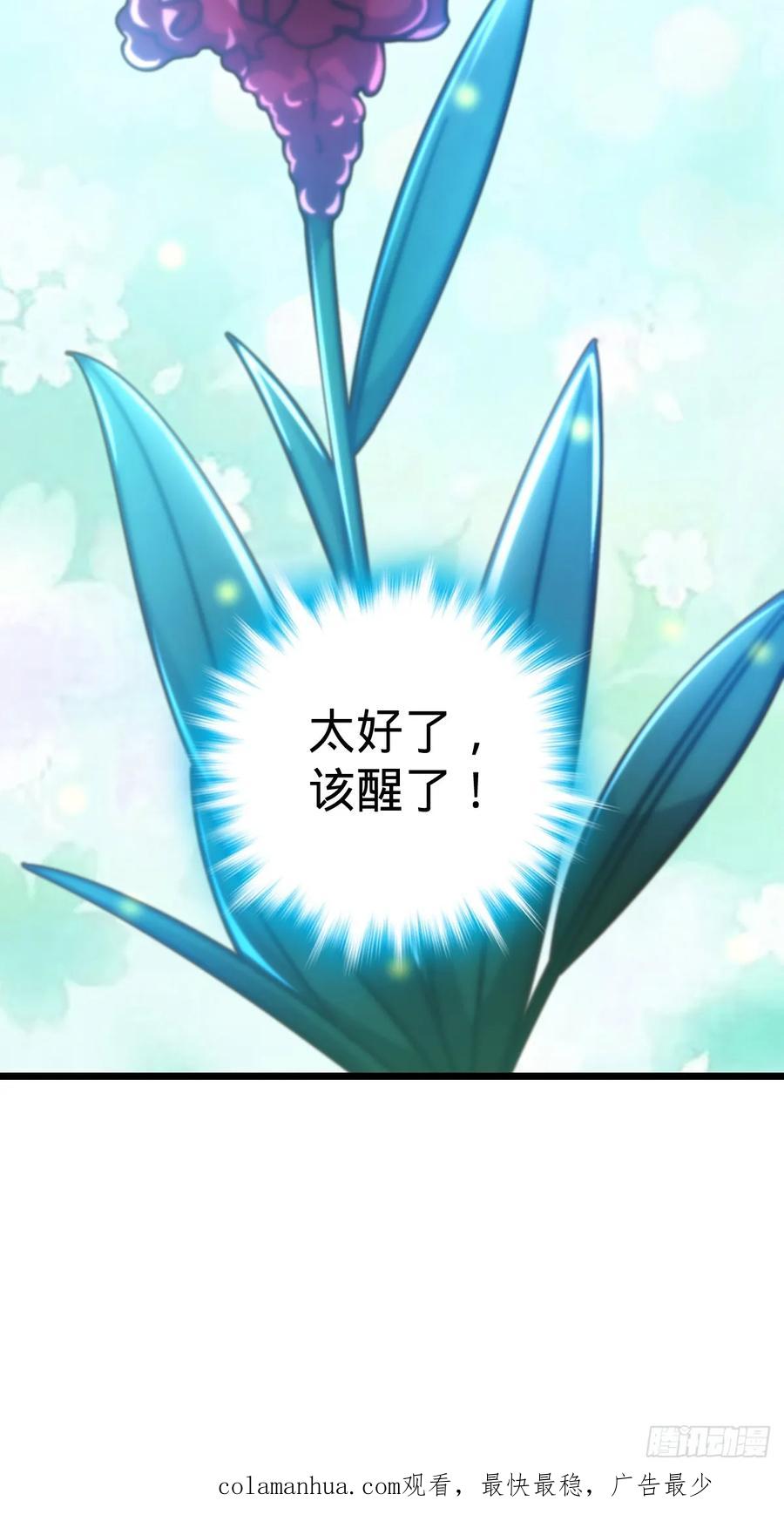 《我的师傅每到大限才突破》130 解除 第51页