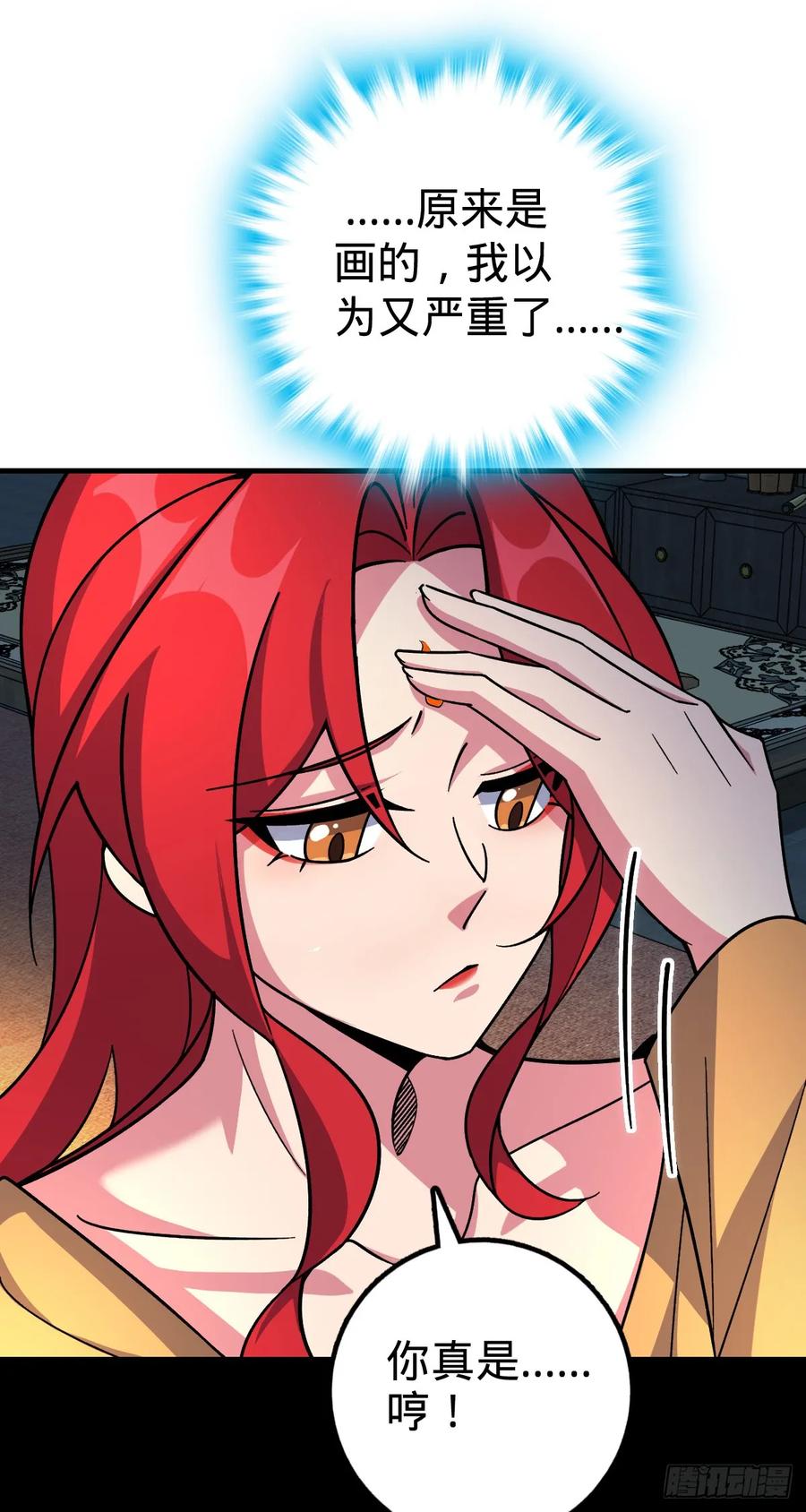 《我的师傅每到大限才突破》130 解除 第47页