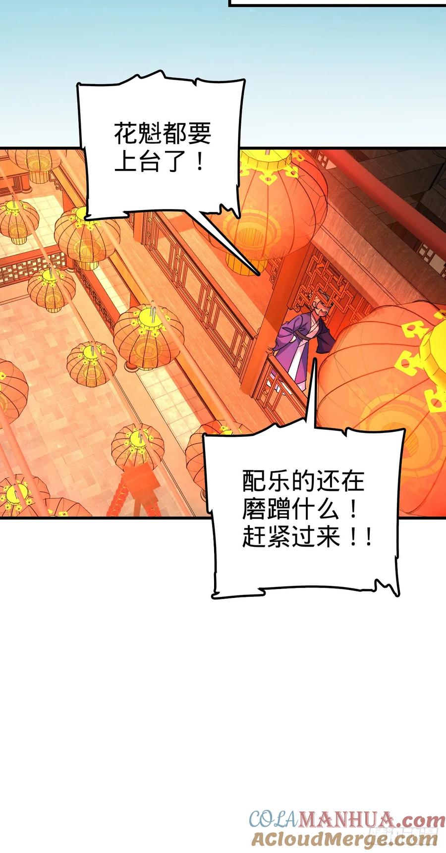 《我的师傅每到大限才突破》130 解除 第16页