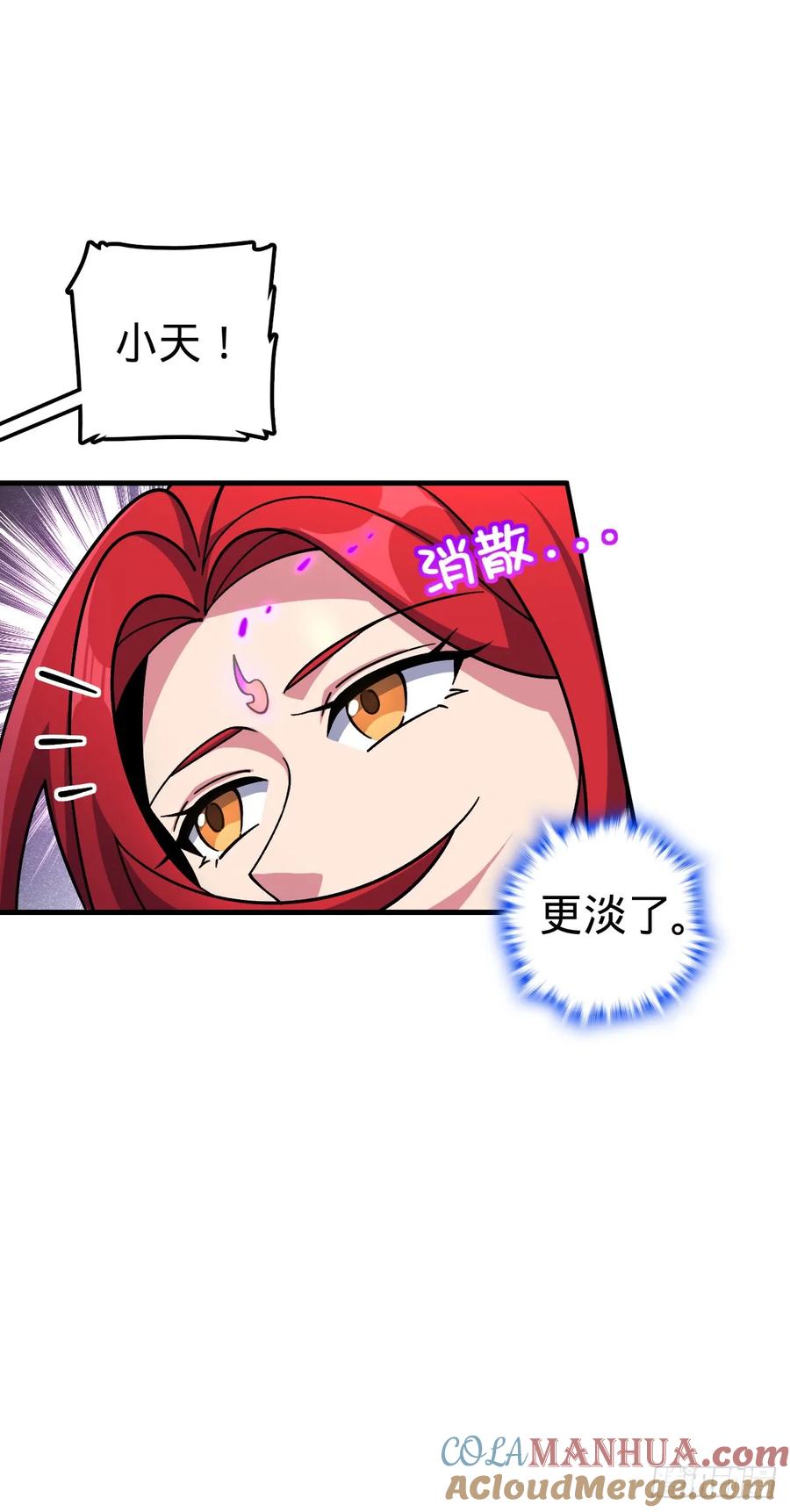 《我的师傅每到大限才突破》130 解除 第19页