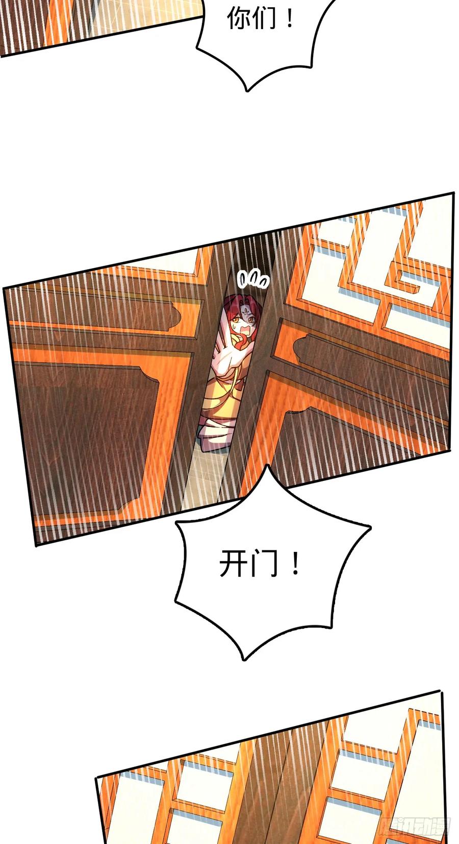 《我的师傅每到大限才突破》130 解除 第32页