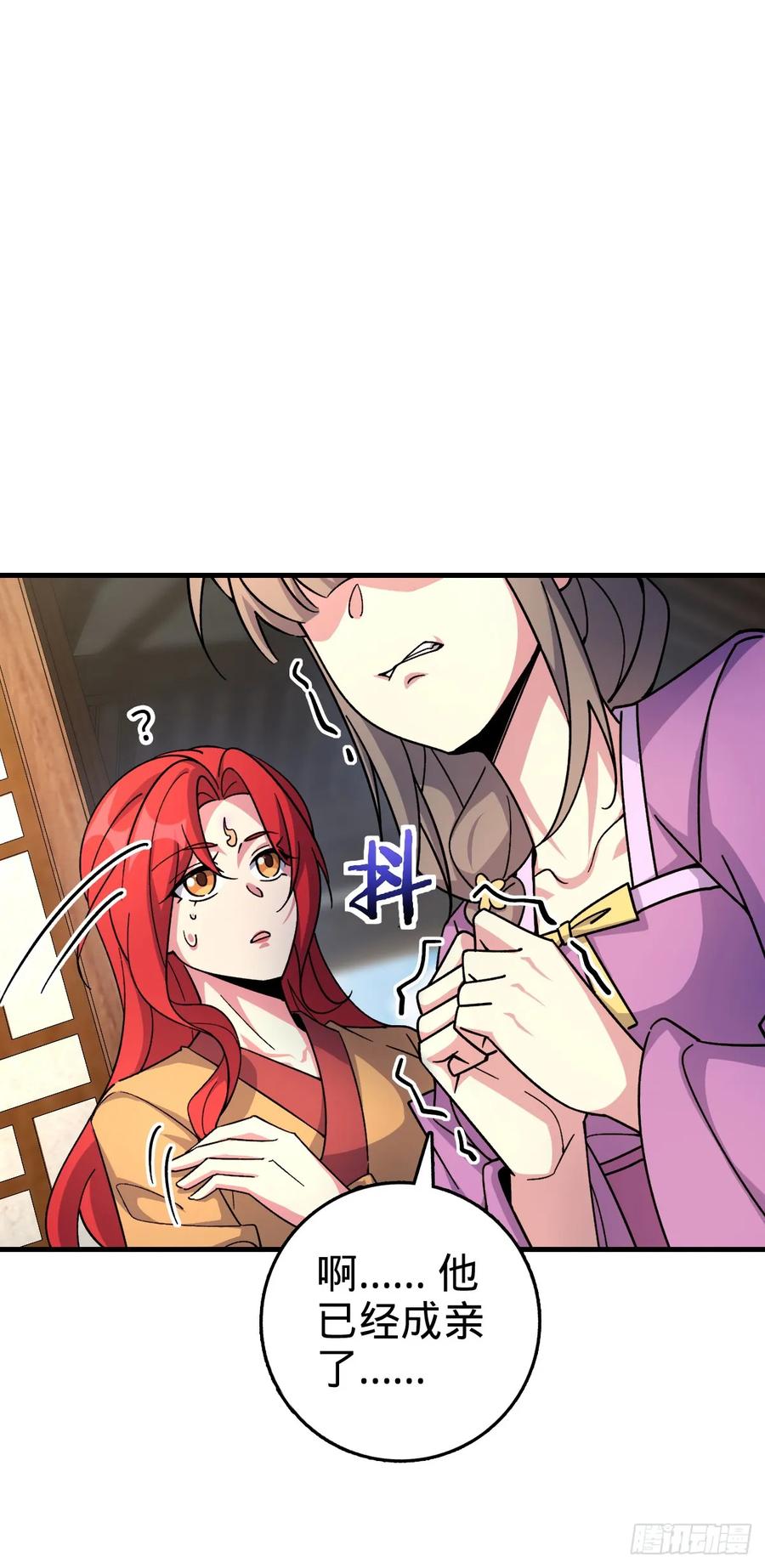 《我的师傅每到大限才突破》130 解除 第8页
