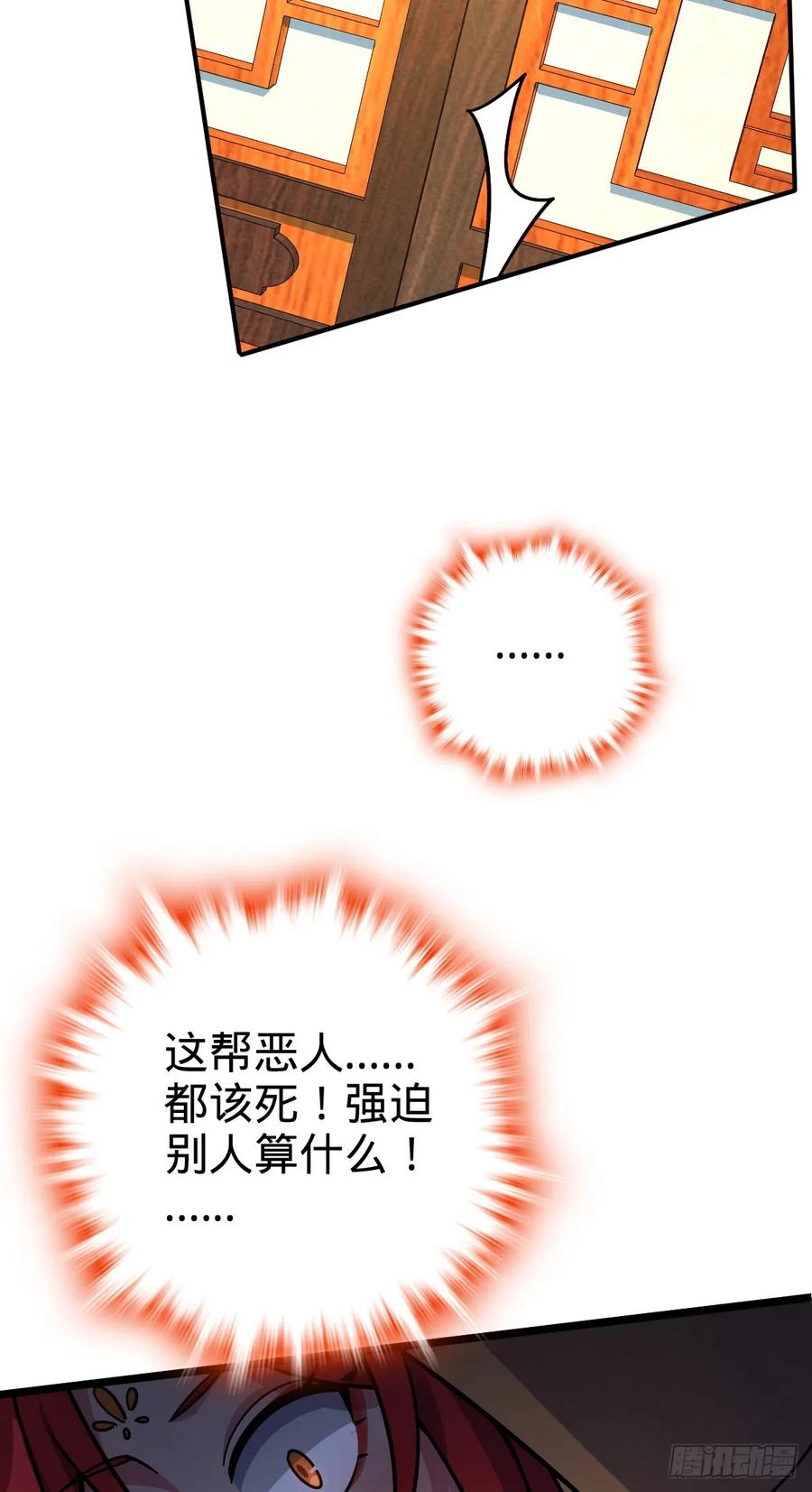 《我的师傅每到大限才突破》130 解除 第33页