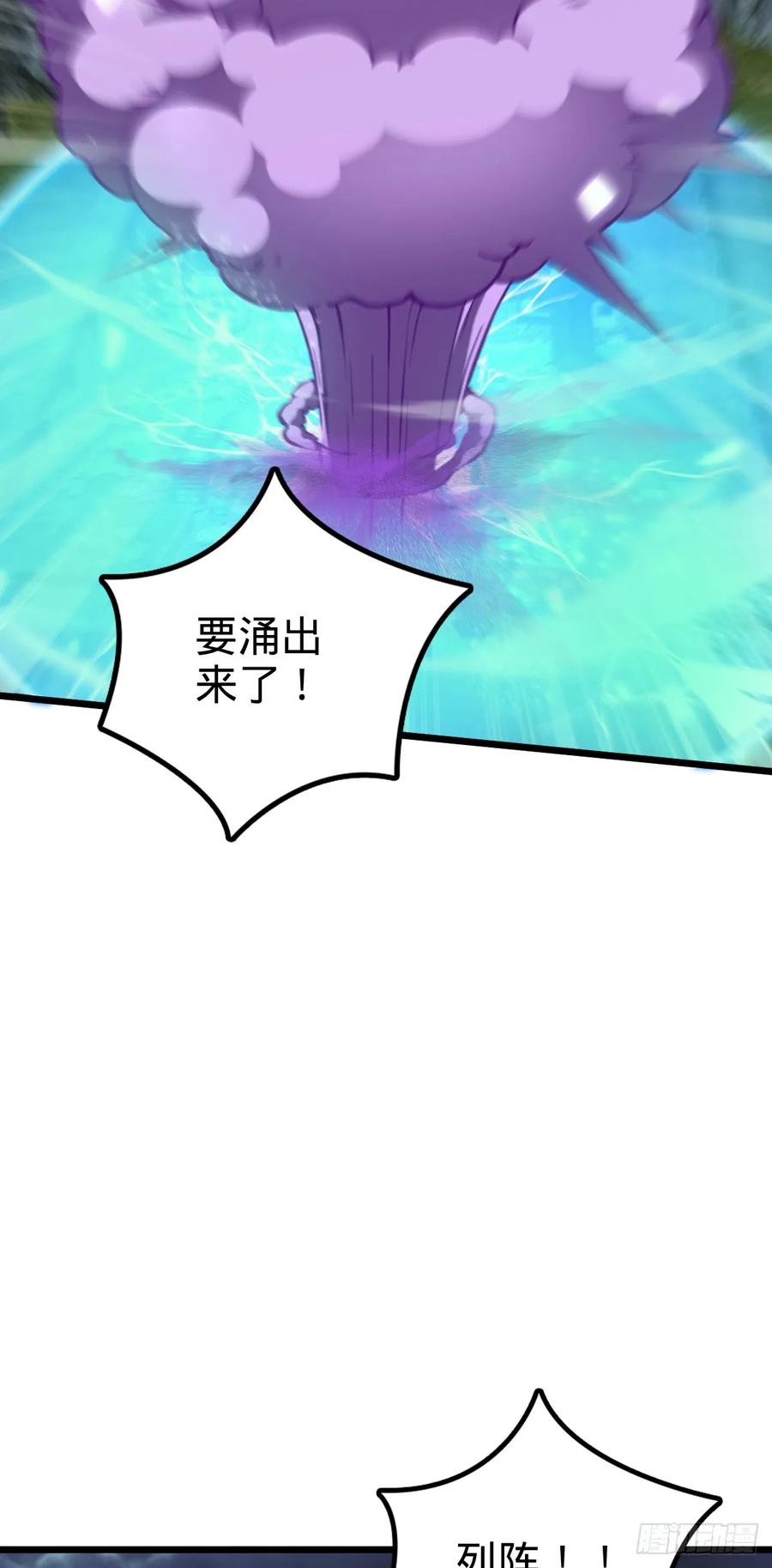 《我的师傅每到大限才突破》131 恢复 第11页