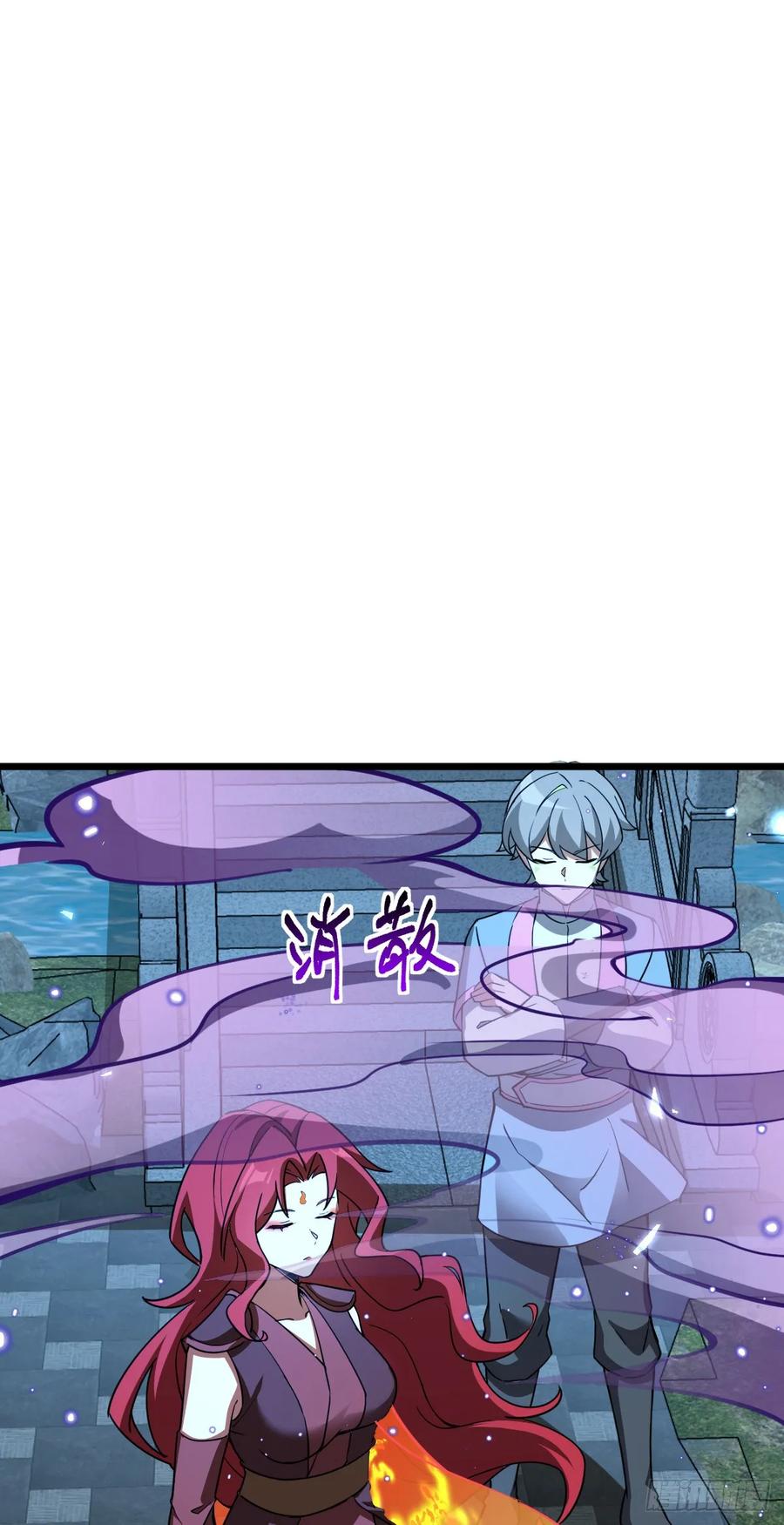 《我的师傅每到大限才突破》131 恢复 第15页