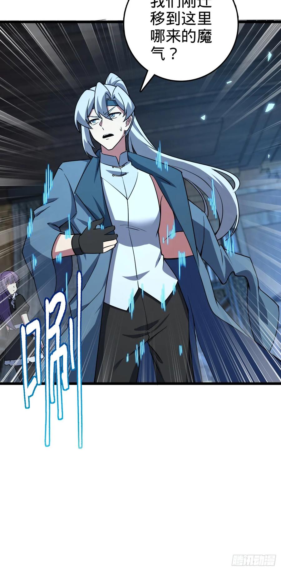 《我的师傅每到大限才突破》131 恢复 第5页