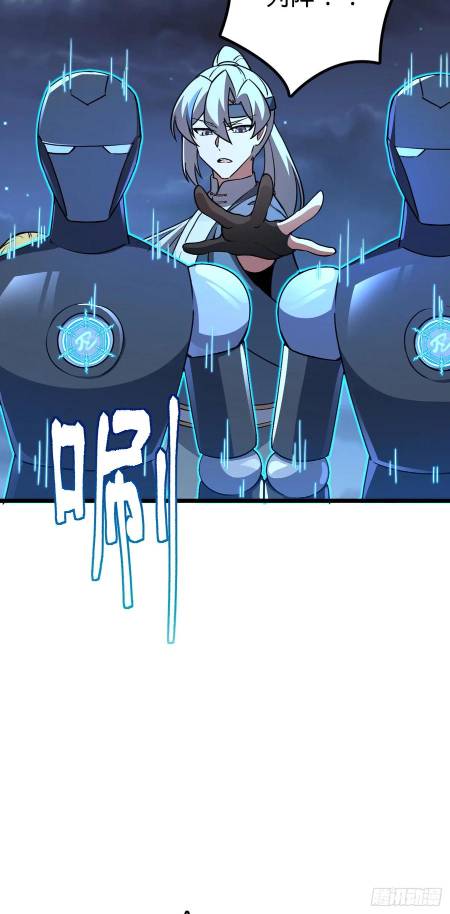 《我的师傅每到大限才突破》131 恢复 第12页