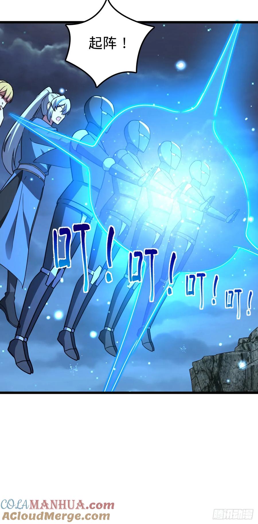 《我的师傅每到大限才突破》131 恢复 第13页
