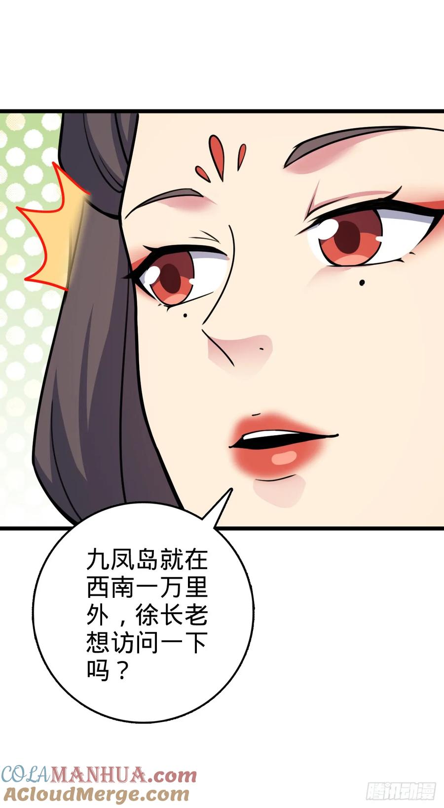 《我的师傅每到大限才突破》131 恢复 第52页