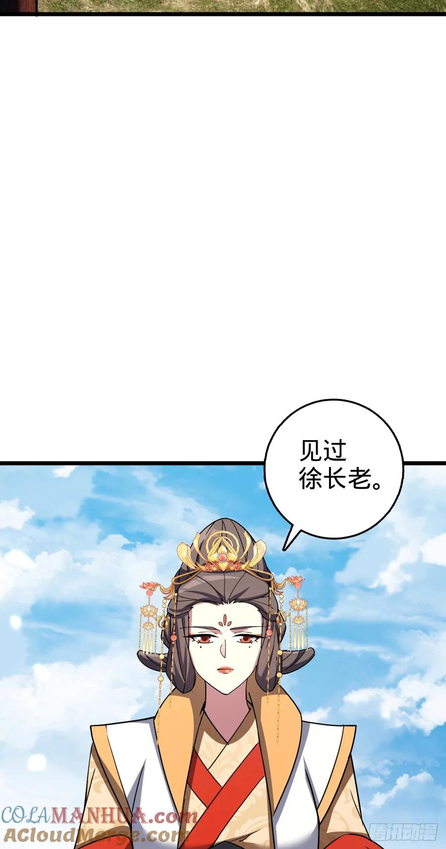 《我的师傅每到大限才突破》131 恢复 第40页
