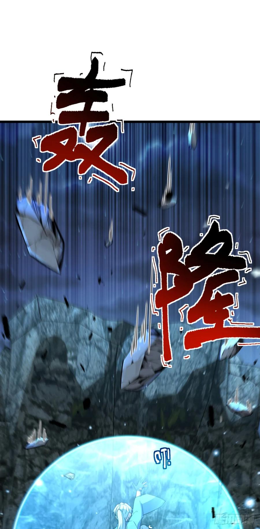 《我的师傅每到大限才突破》131 恢复 第8页